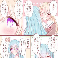 This is a pixiv picture whose title is ちさかの！まとめ10～！.