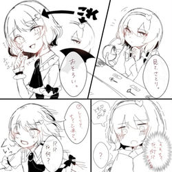 This is a pixiv picture whose title is お買い物レミさと.