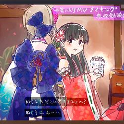 This is a pixiv picture whose title is はごろもこまち詰24.