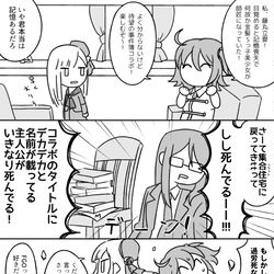 This is a pixiv picture whose title is 事件簿コラボ感想漫画.