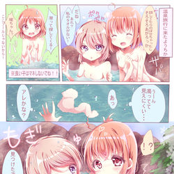 This is a pixiv picture whose title is 温泉旅行に来たようちか.