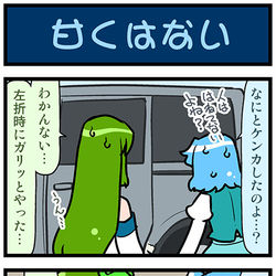 This is a pixiv picture whose title is がんばれ小傘さん 3076.