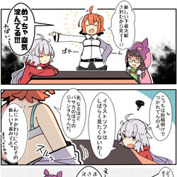 This is a pixiv picture whose title is かるいカルデア その６４.