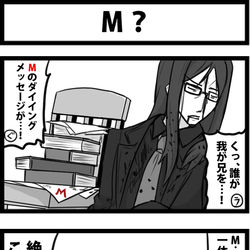 This is a pixiv picture whose title is Ｍ？.