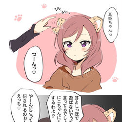 This is a pixiv picture whose title is にこまき.