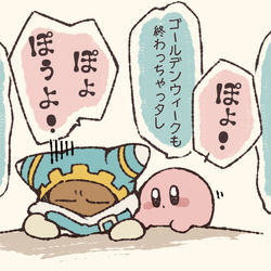 This is a pixiv picture whose title is カービィまとめ６.