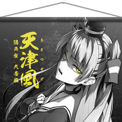 This is a pixiv picture whose title is 黒鎮タペストリー.