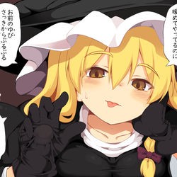 This is a pixiv picture whose title is さきっぽを自分の手袋で暖めてくれる魔理沙その2.
