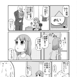 This is a pixiv picture whose title is Hey!イリス!(対価を払えば疑問に答えてくれる悪魔)④.