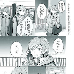 This is a pixiv picture whose title is さよひな詰め合わせ.