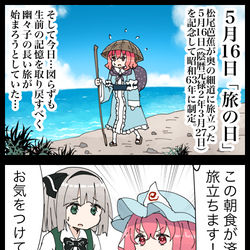 This is a pixiv picture whose title is 【四コマ】幽々子の自分探しの旅.