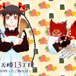 This is a pixiv picture whose title is 【関西コミティア55】新刊サンプル【出ます】.
