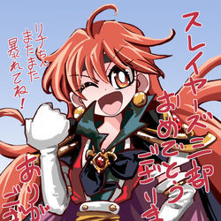 This is a pixiv picture whose title is スレイヤーズ第三部おめでとうありがとう！！！！.