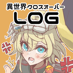 This is a pixiv picture whose title is XLOG2.