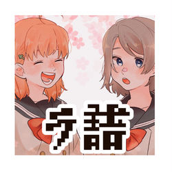 This is a pixiv picture whose title is ラ詰めー.