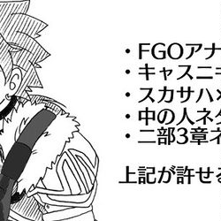 This is a pixiv picture whose title is うちのカルデア21.