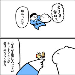 This is a pixiv picture whose title is 銃弾から助かる様子.