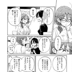 This is a pixiv picture whose title is 起きてください、草壁さん　10話.