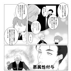 This is a pixiv picture whose title is 鯖ぐだ♀まとめ②.