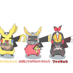 This is a pixiv picture whose title is 平成仮面ライダー×ピカチュウ.