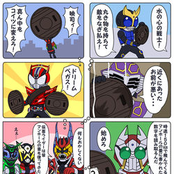 This is a pixiv picture whose title is ライダーとマンホールと思い込む女.