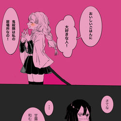 This is a pixiv picture whose title is あなたの幸福を教えて.