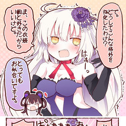 This is a pixiv picture whose title is 鳴鳳荘の邪ンヌのここすきポイント.