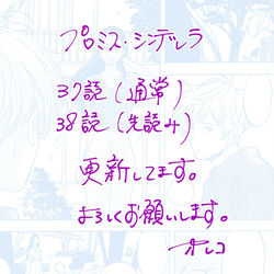 This is a pixiv picture whose title is 更新日です！.