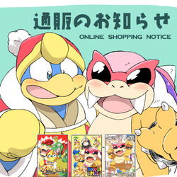 This is a pixiv picture whose title is 新刊通販のお知らせ.