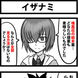 This is a pixiv picture whose title is イザナミ.
