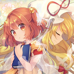 This is a pixiv picture whose title is 【鈴奈幻想絵巻】新刊サンプル.
