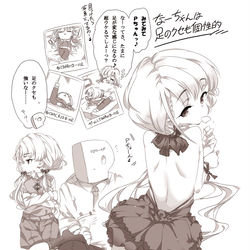 This is a pixiv picture whose title is なーちゃんはやっぱり色々フリーダム.