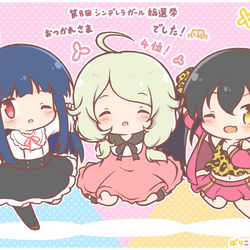 This is a pixiv picture whose title is 第8回シンデレラ総選挙おつかれさまでした！.