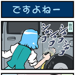 This is a pixiv picture whose title is がんばれ小傘さん 3085.
