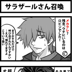 This is a pixiv picture whose title is サラザールさん召喚.