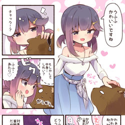 This is a pixiv picture whose title is カピバラさんと対馬ちゃん.