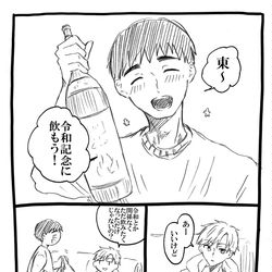 This is a pixiv picture whose title is 令和もよろしくお願いします！.
