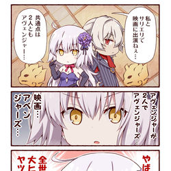 This is a pixiv picture whose title is 興行収入に興奮する邪ンヌちゃん.