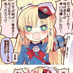 This is a pixiv picture whose title is 弟子が活躍すると自慢せずにはいられないライネス師匠.