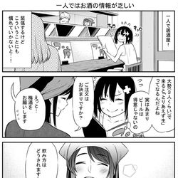 This is a pixiv picture whose title is 「ぽんこつ娘の日常」season3 第297話.