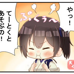This is a pixiv picture whose title is かがちゃん.
