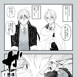 This is a pixiv picture whose title is 山姥切沼4.