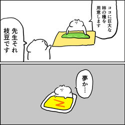 This is a pixiv picture whose title is 柿と豆と夢.