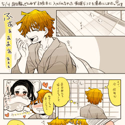 This is a pixiv picture whose title is 【超日輪通販のお知らせ】・後日談漫画.
