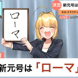 This is a pixiv picture whose title is ネロlog②.