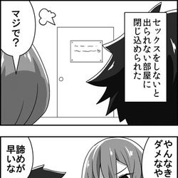 This is a pixiv picture whose title is 恋愛感情のまるでない幼馴染漫画：番外編28.