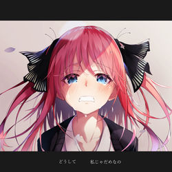 This is a pixiv picture whose title is どうして私じゃだめなの.