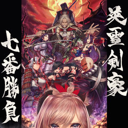 This is a pixiv picture whose title is 英霊剣豪七番勝負.