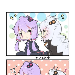 This is a pixiv picture whose title is ボイロ４コマ。２３.