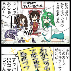 This is a pixiv picture whose title is 【四コマ】幻想郷の百人一首.